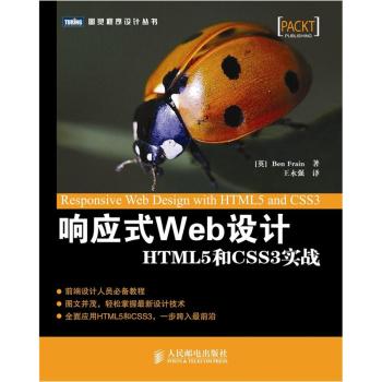 响应式Web设计